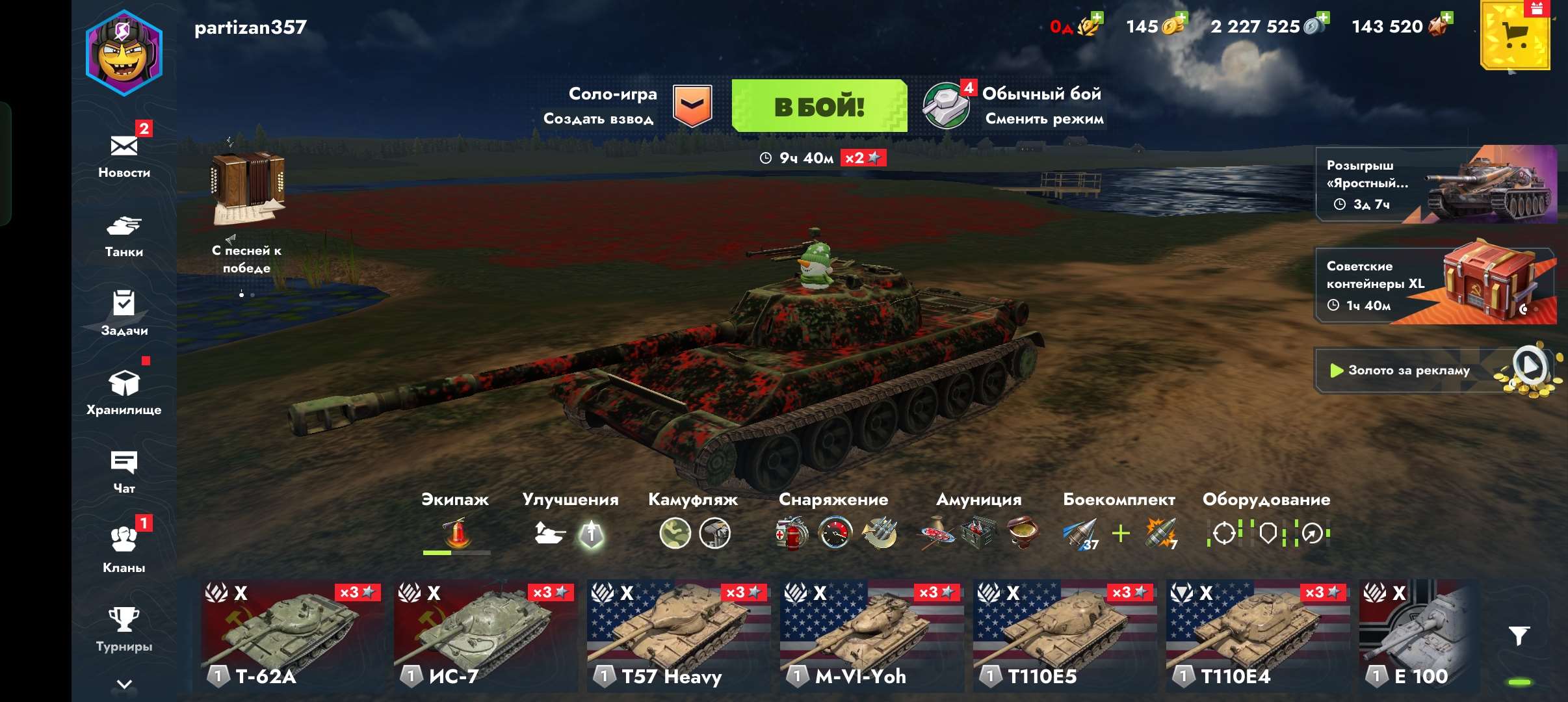 продажа аккаунта к игре Tanks Blitz, WoT(Lesta, WG)