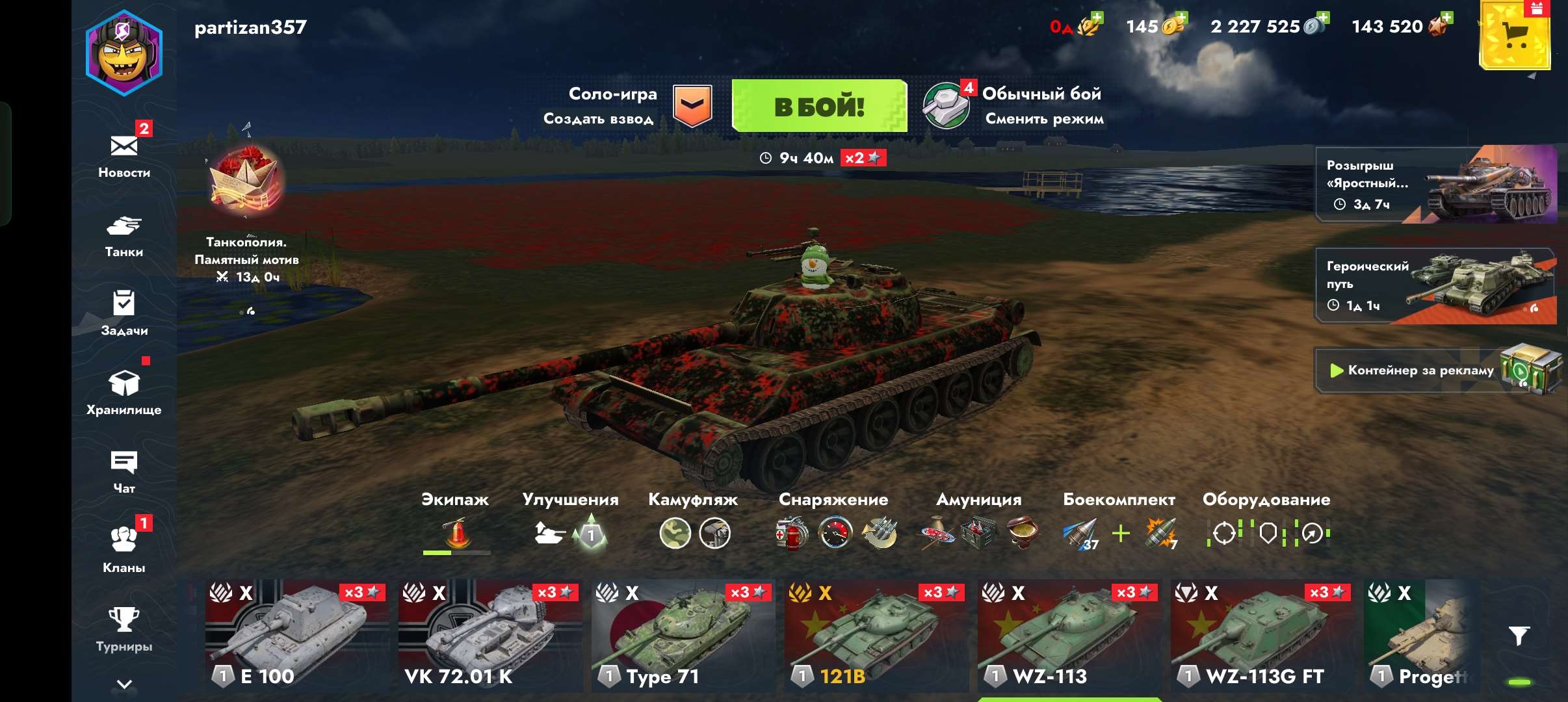 продажа аккаунта к игре Tanks Blitz, WoT(Lesta, WG)