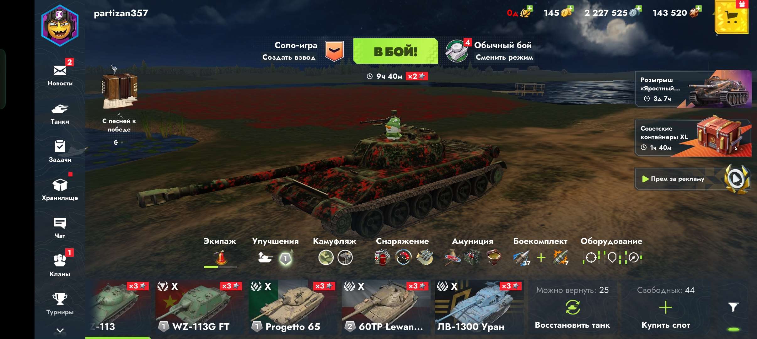 продажа аккаунта к игре Tanks Blitz, WoT(Lesta, WG)