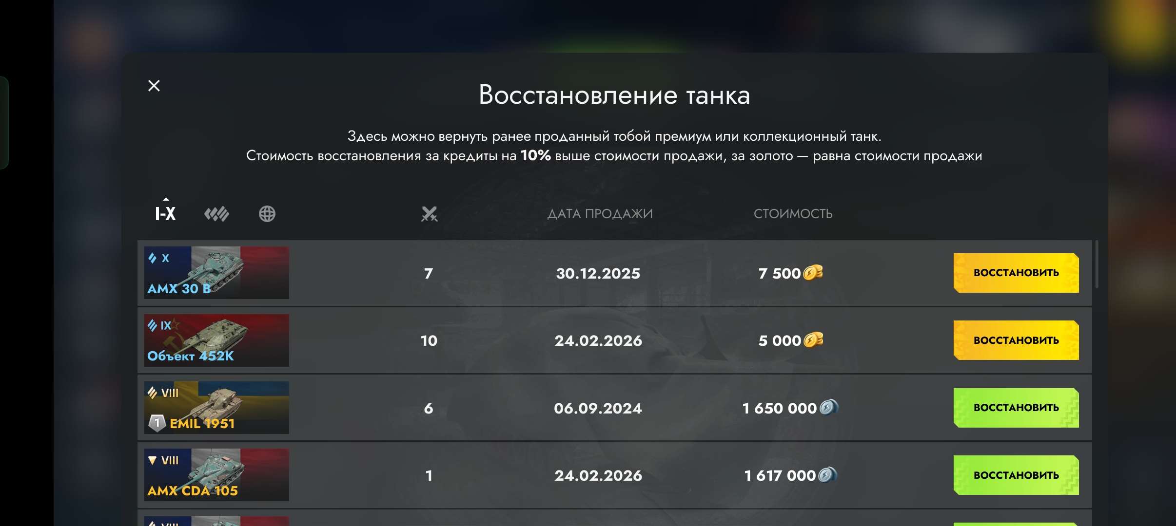 продажа аккаунта к игре Tanks Blitz, WoT(Lesta, WG)