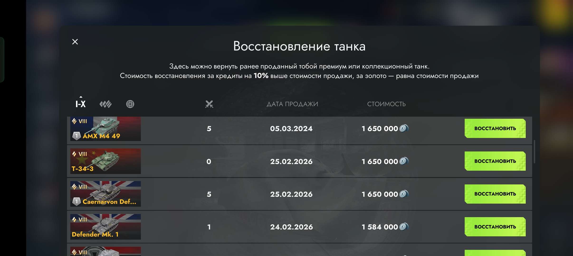 продажа аккаунта к игре Tanks Blitz, WoT(Lesta, WG)