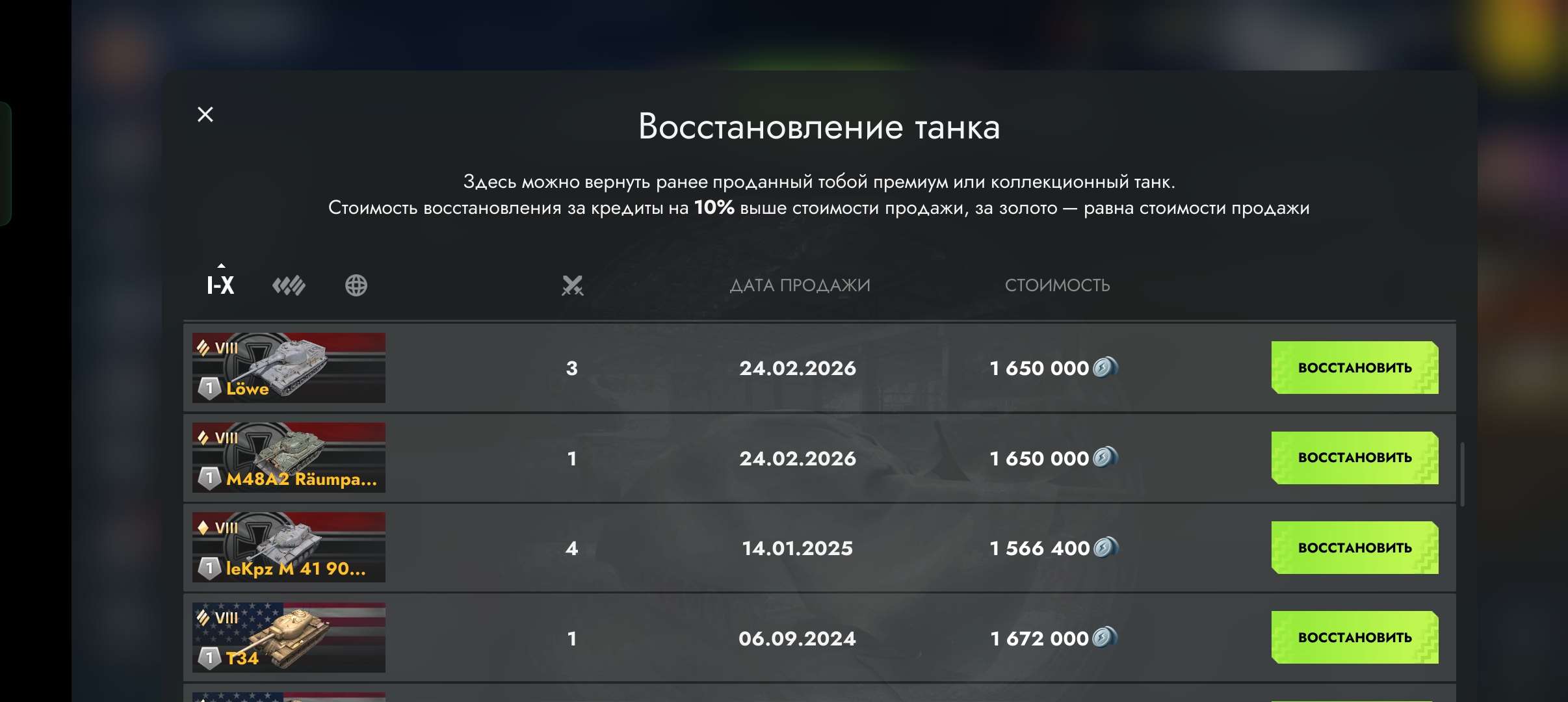продажа аккаунта к игре Tanks Blitz, WoT(Lesta, WG)