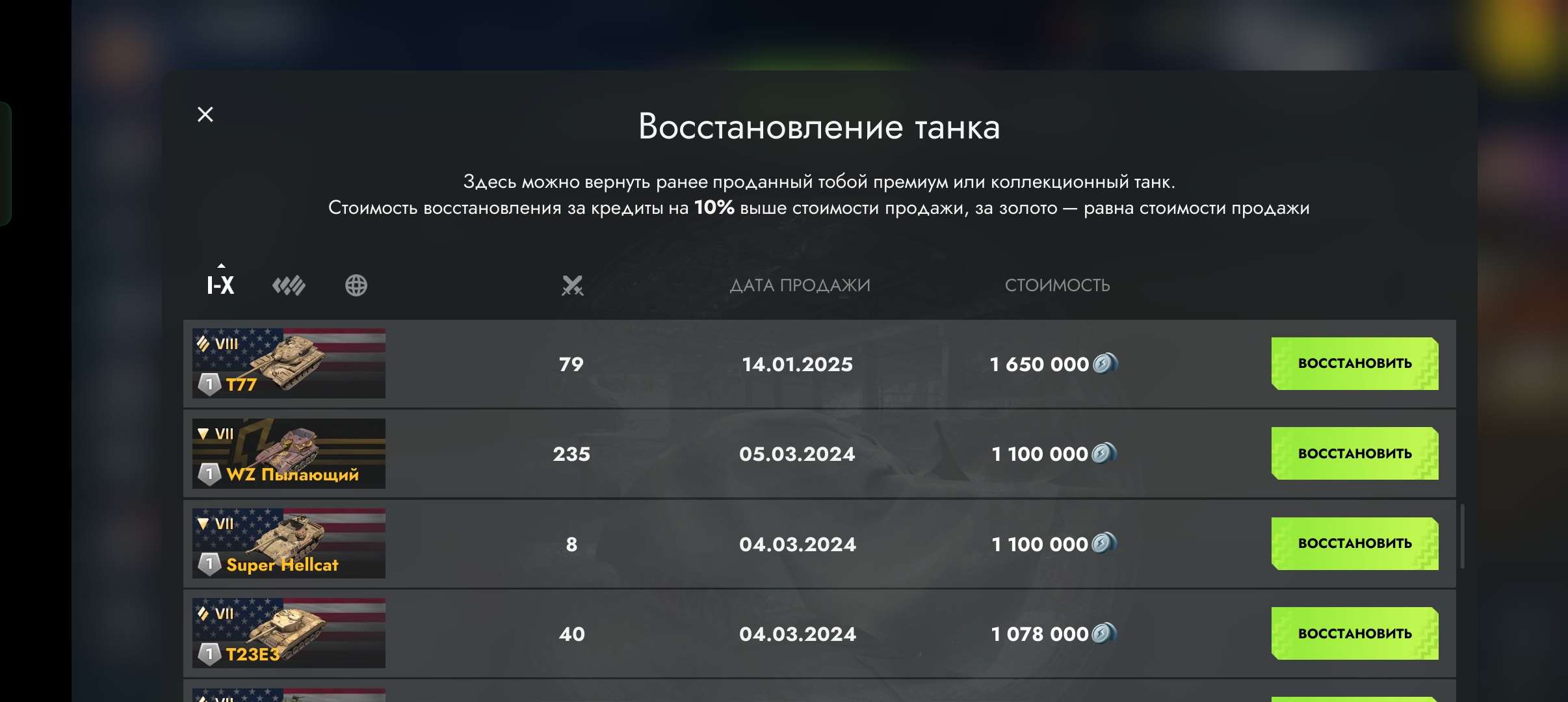 продажа аккаунта к игре Tanks Blitz, WoT(Lesta, WG)