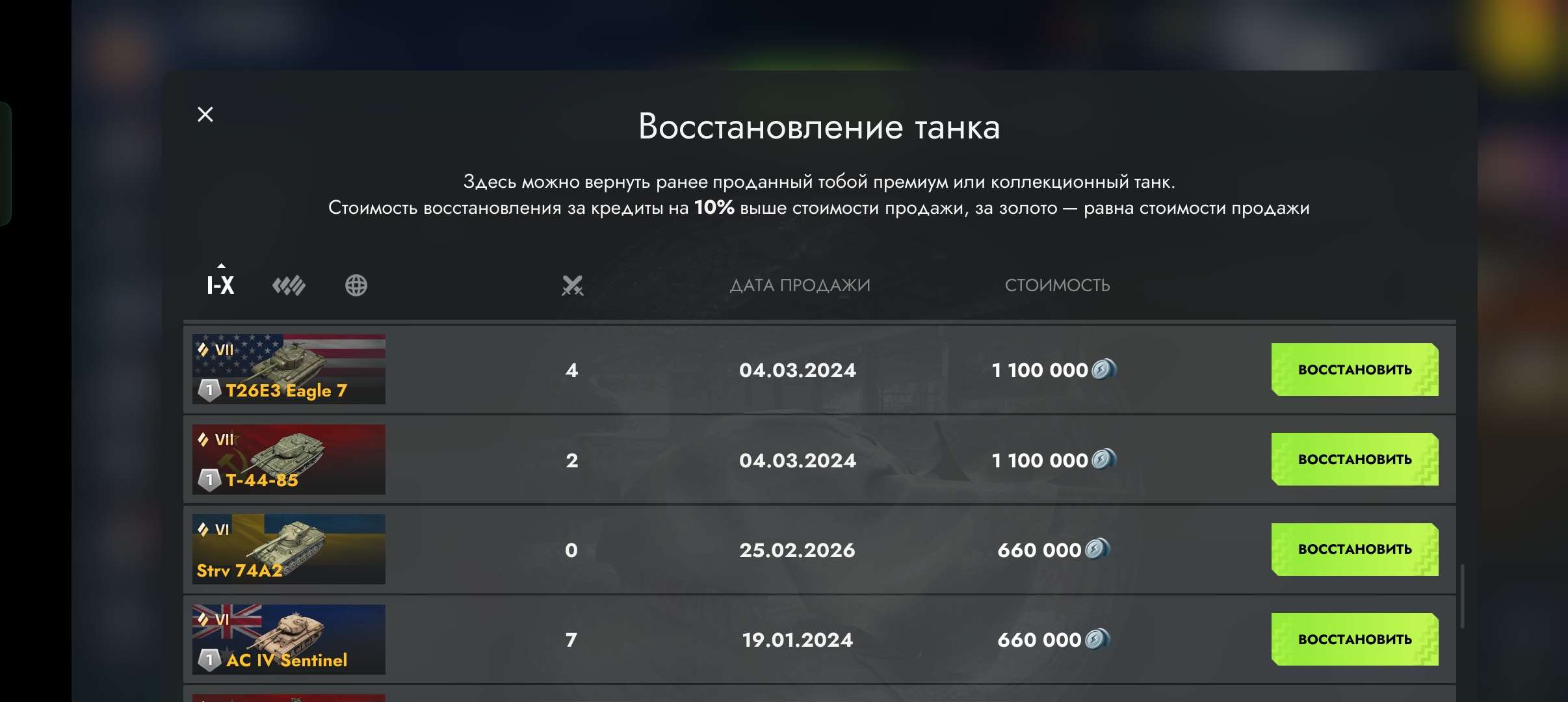 продажа аккаунта к игре Tanks Blitz, WoT(Lesta, WG)