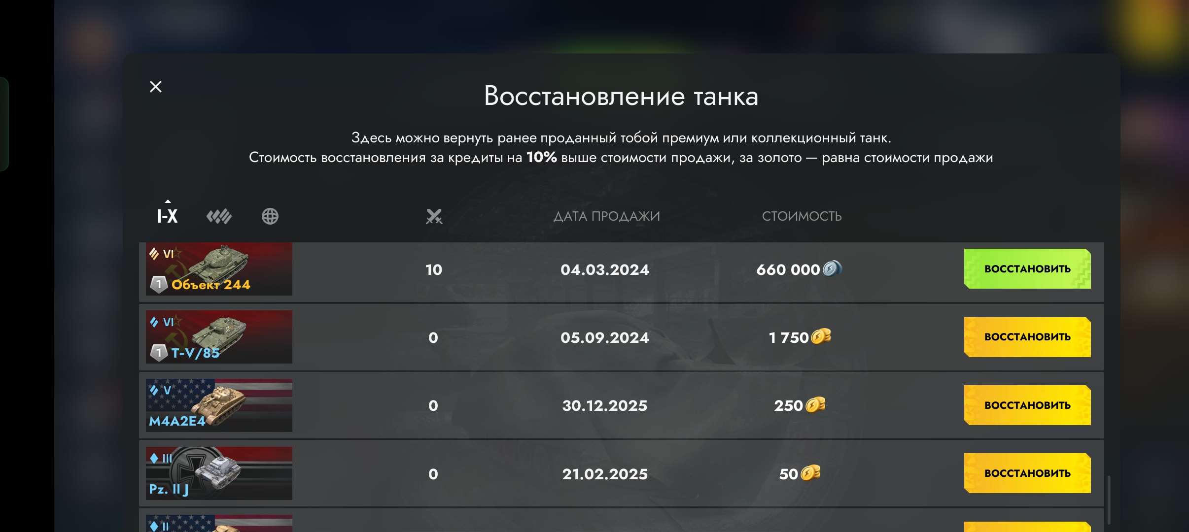 продажа аккаунта к игре Tanks Blitz, WoT(Lesta, WG)