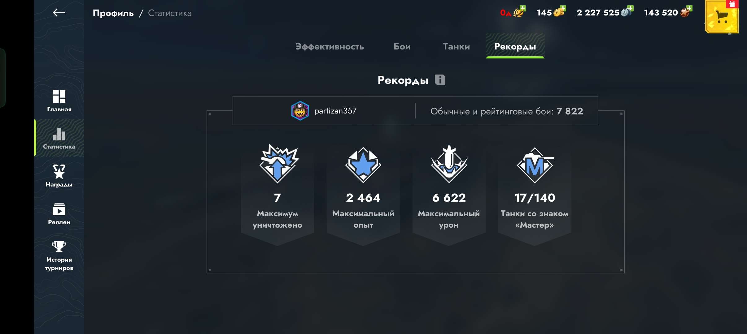 продажа аккаунта к игре Tanks Blitz, WoT(Lesta, WG)