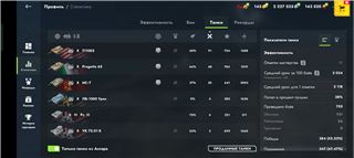 купить аккаунт Tanks Blitz, WoT(Lesta, WG)