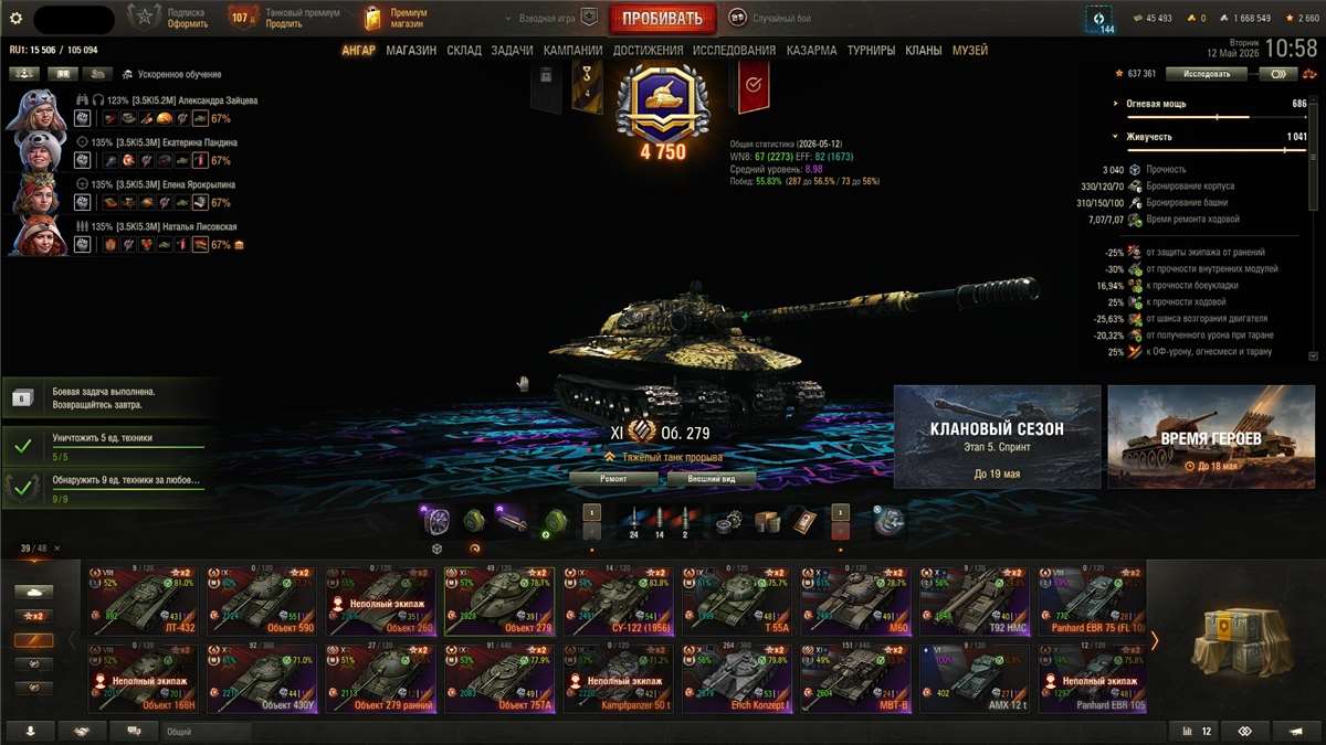 продажа аккаунта к игре Мир Танков, WoT(Lesta, WG)