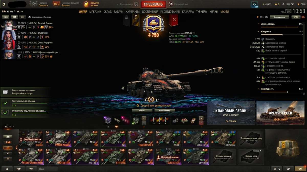 продажа аккаунта к игре Мир Танков, WoT(Lesta, WG)