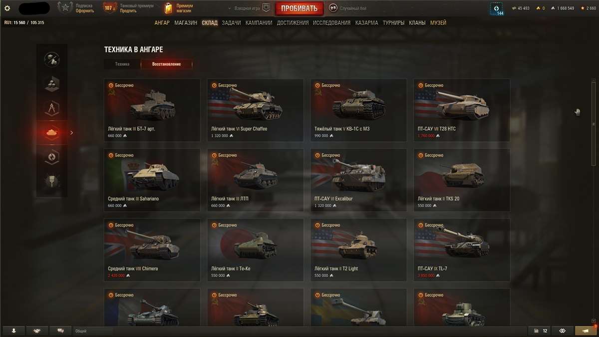 продажа аккаунта к игре Мир Танков, WoT(Lesta, WG)