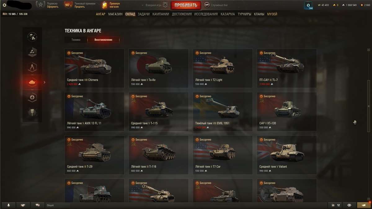 продажа аккаунта к игре Мир Танков, WoT(Lesta, WG)