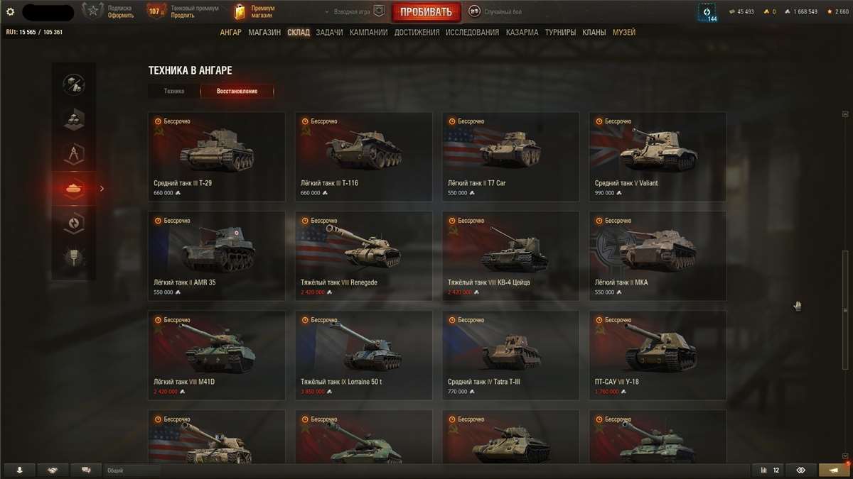 продажа аккаунта к игре Мир Танков, WoT(Lesta, WG)