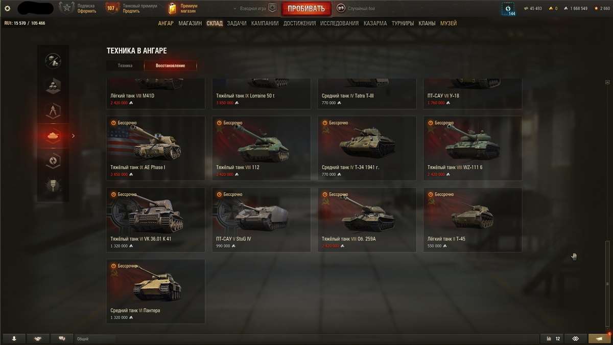 продажа аккаунта к игре Мир Танков, WoT(Lesta, WG)