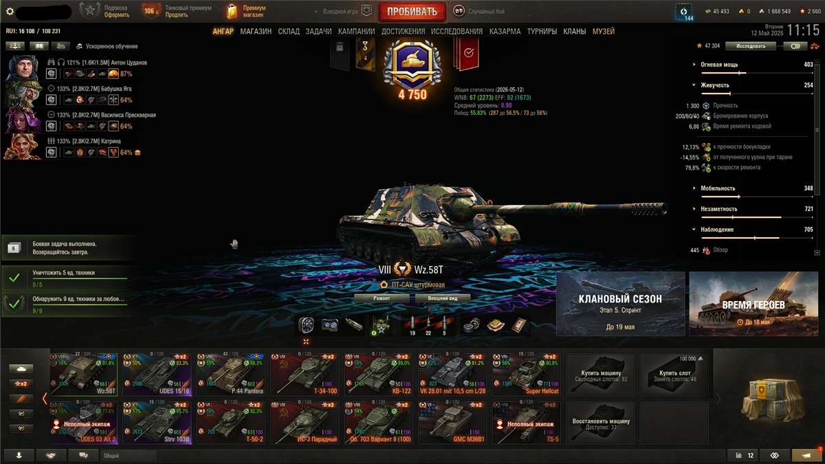 продажа аккаунта к игре Мир Танков, WoT(Lesta, WG)