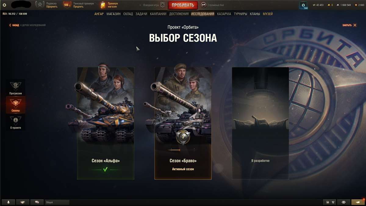 продажа аккаунта к игре Мир Танков, WoT(Lesta, WG)