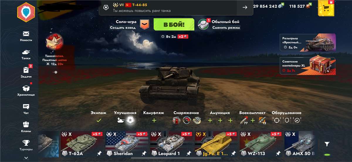 продажа аккаунта к игре Tanks Blitz, WoT(Lesta, WG)