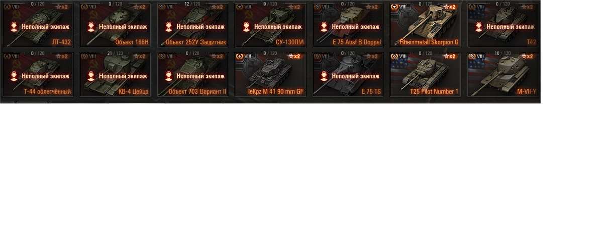 продажа аккаунта к игре Мир Танков, WoT(Lesta, WG)