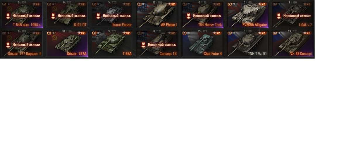 продажа аккаунта к игре Мир Танков, WoT(Lesta, WG)