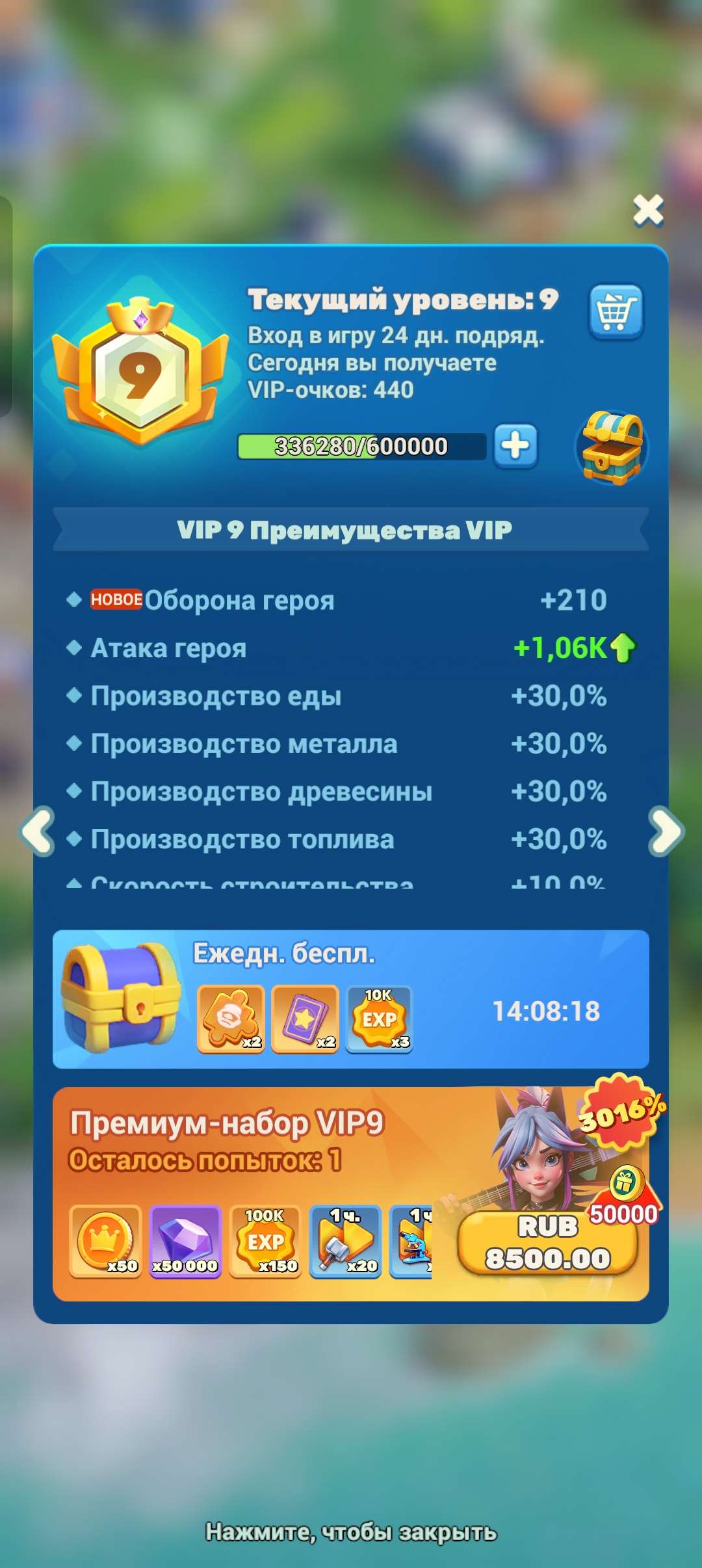 продажа аккаунта к игре Tiles Survive!