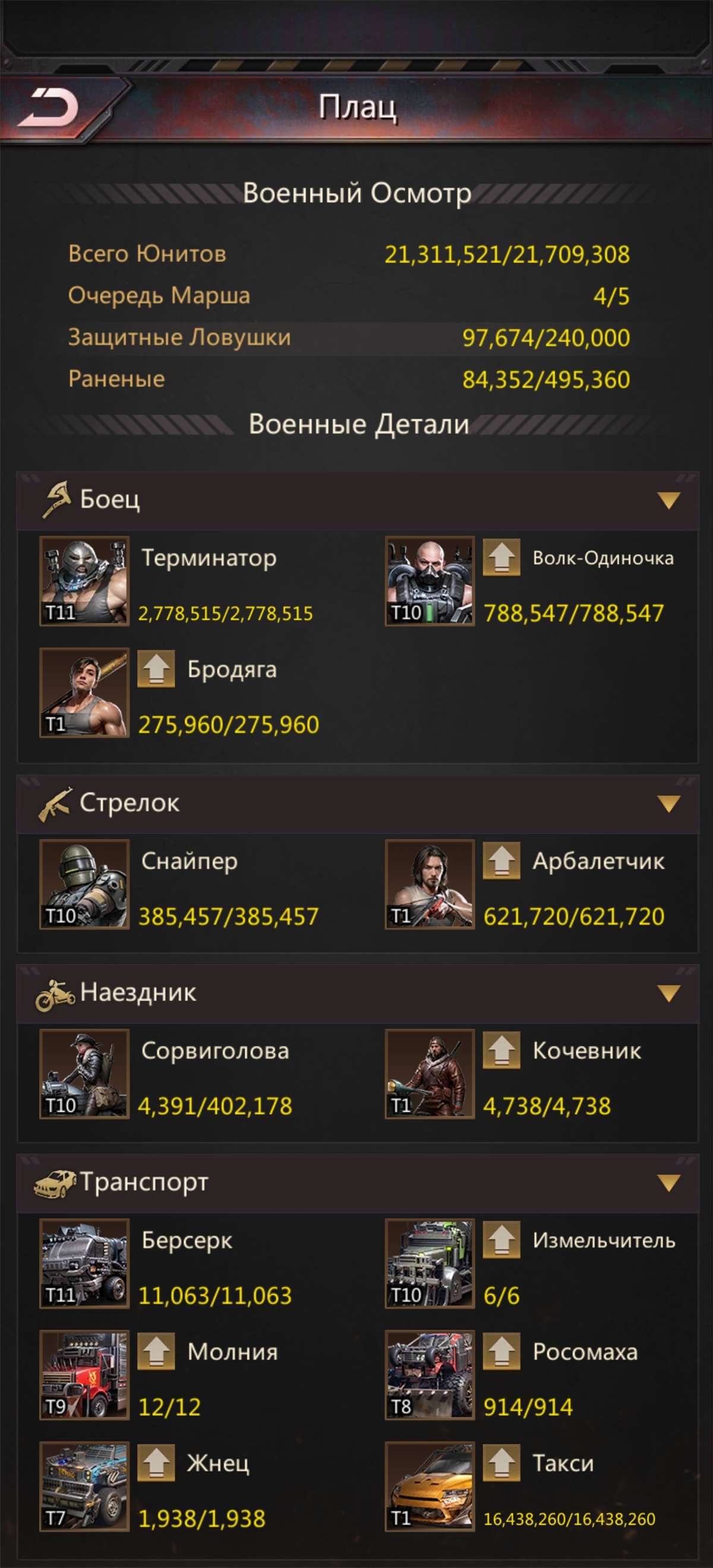 продажа аккаунта к игре Puzzles & Survival