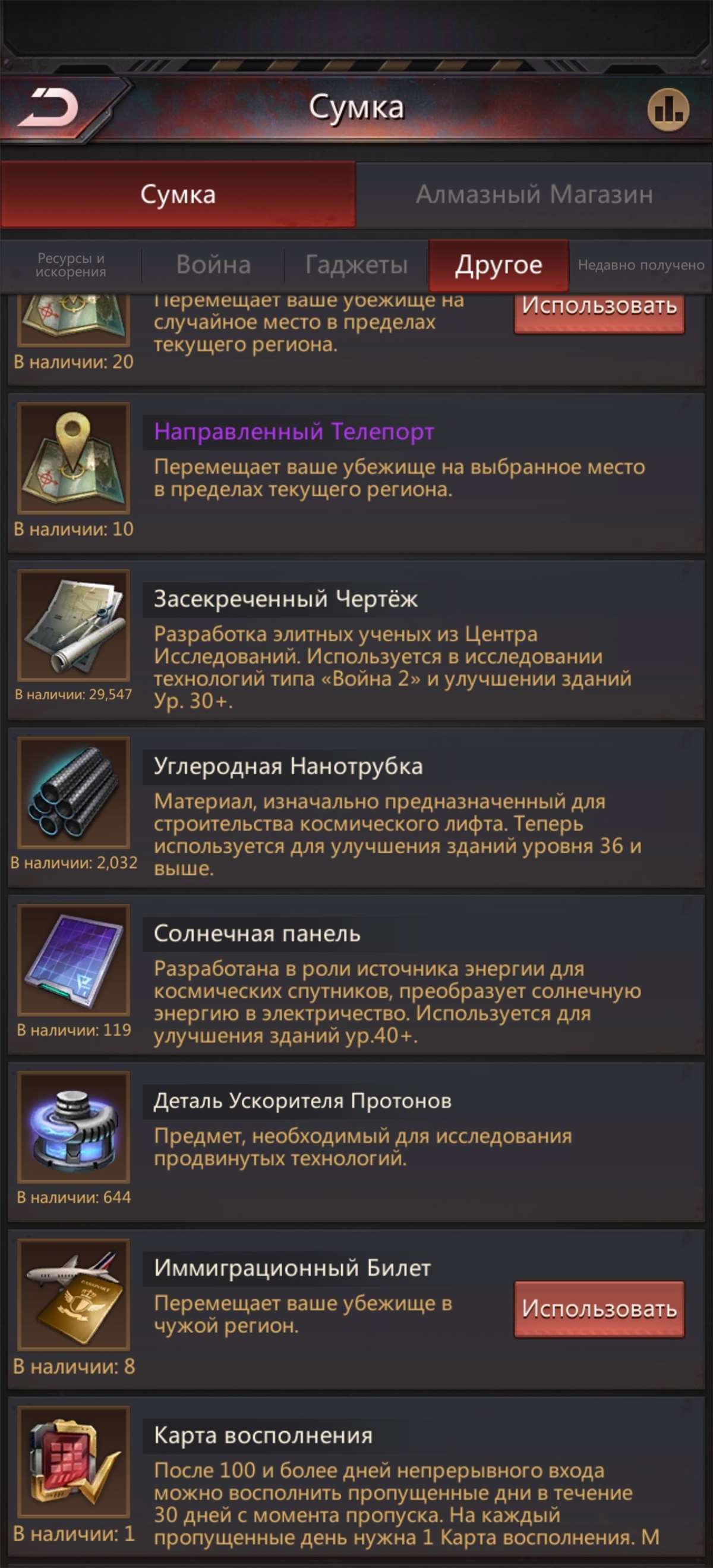 продажа аккаунта к игре Puzzles & Survival