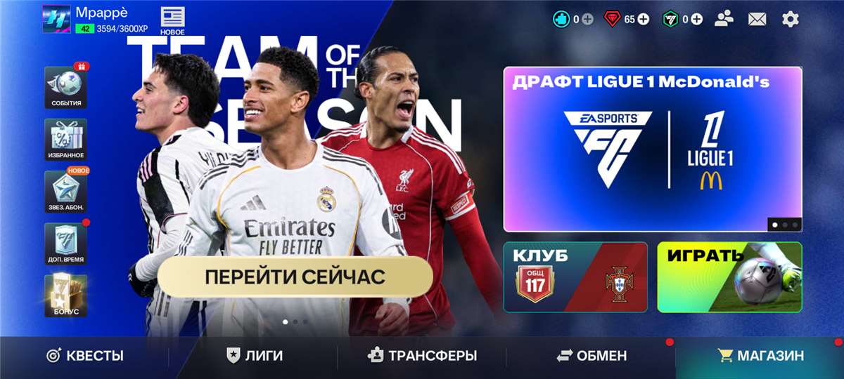продажа аккаунта к игре EA Sports FC Mobile