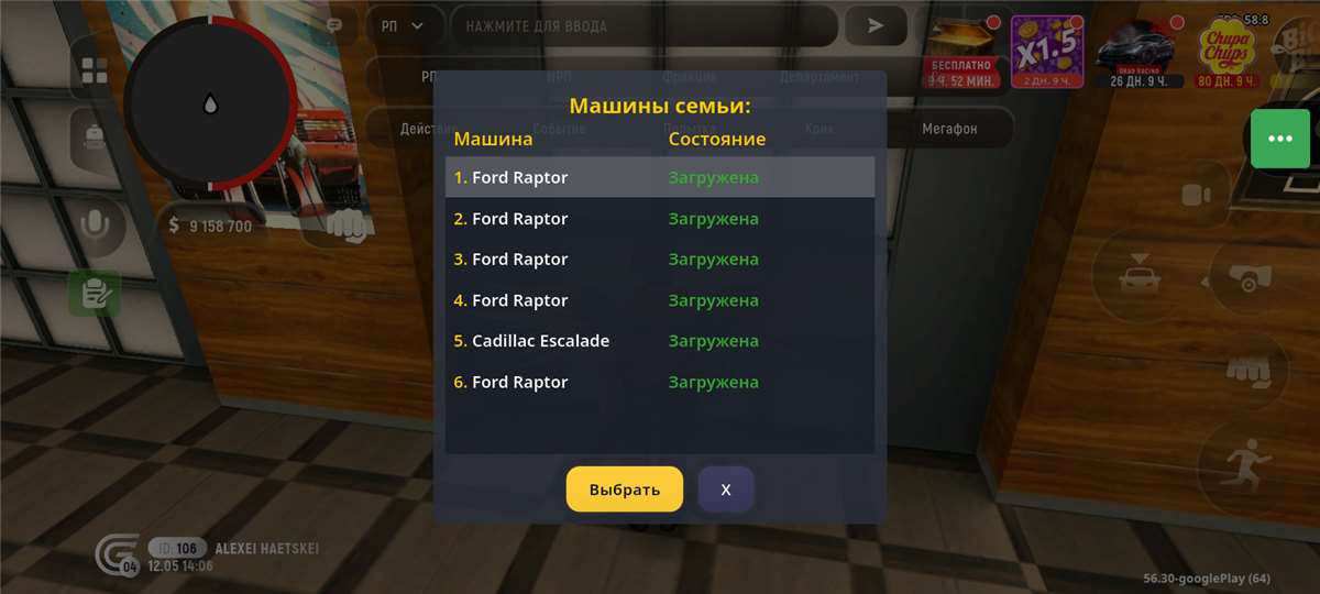продажа аккаунта к игре Grand Mobile