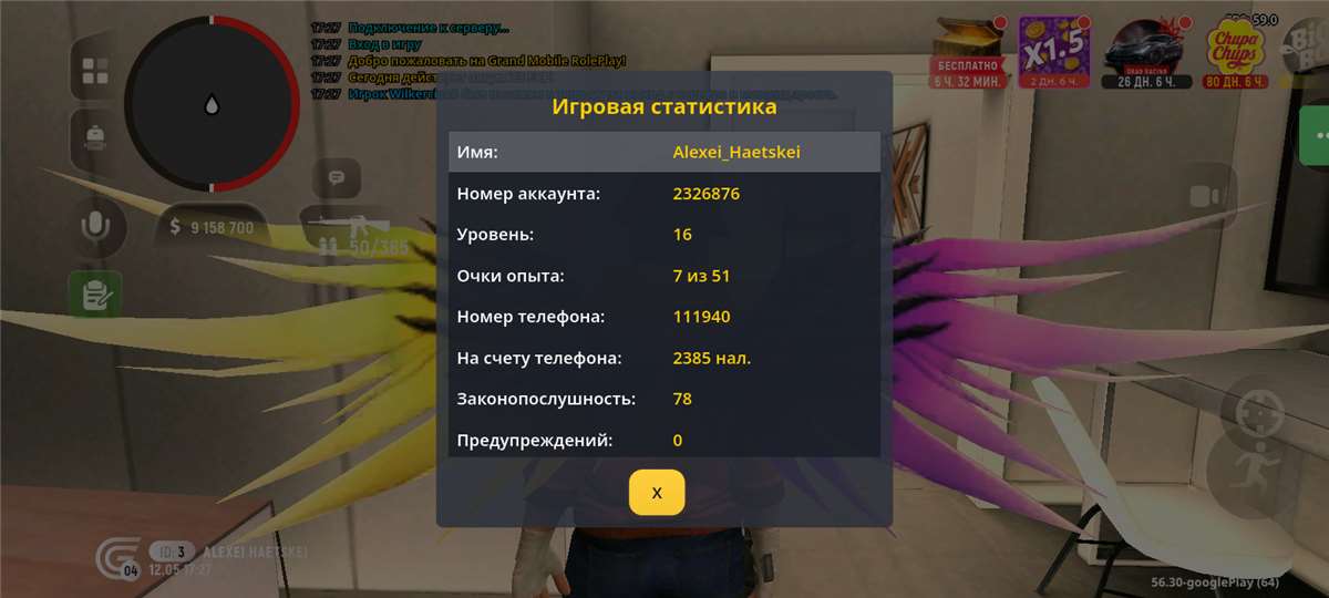 продажа аккаунта к игре Grand Mobile