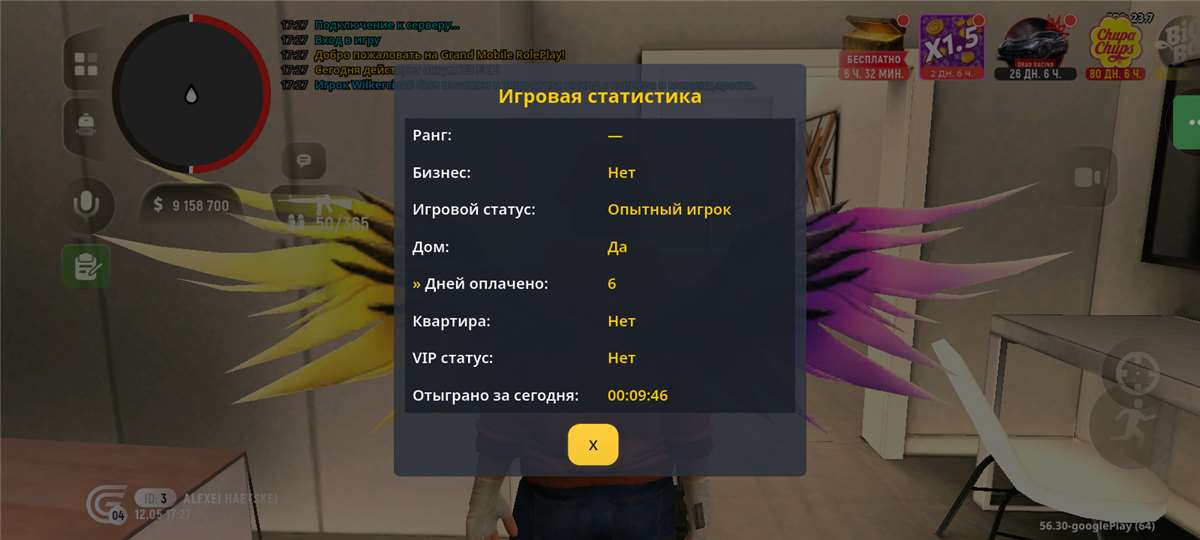 продажа аккаунта к игре Grand Mobile