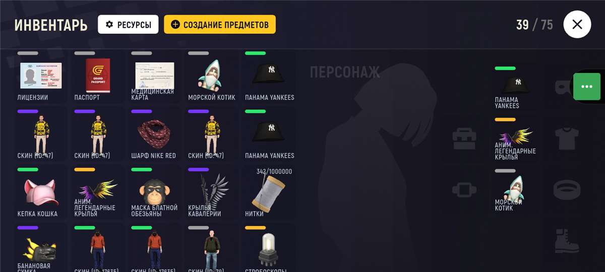 продажа аккаунта к игре Grand Mobile