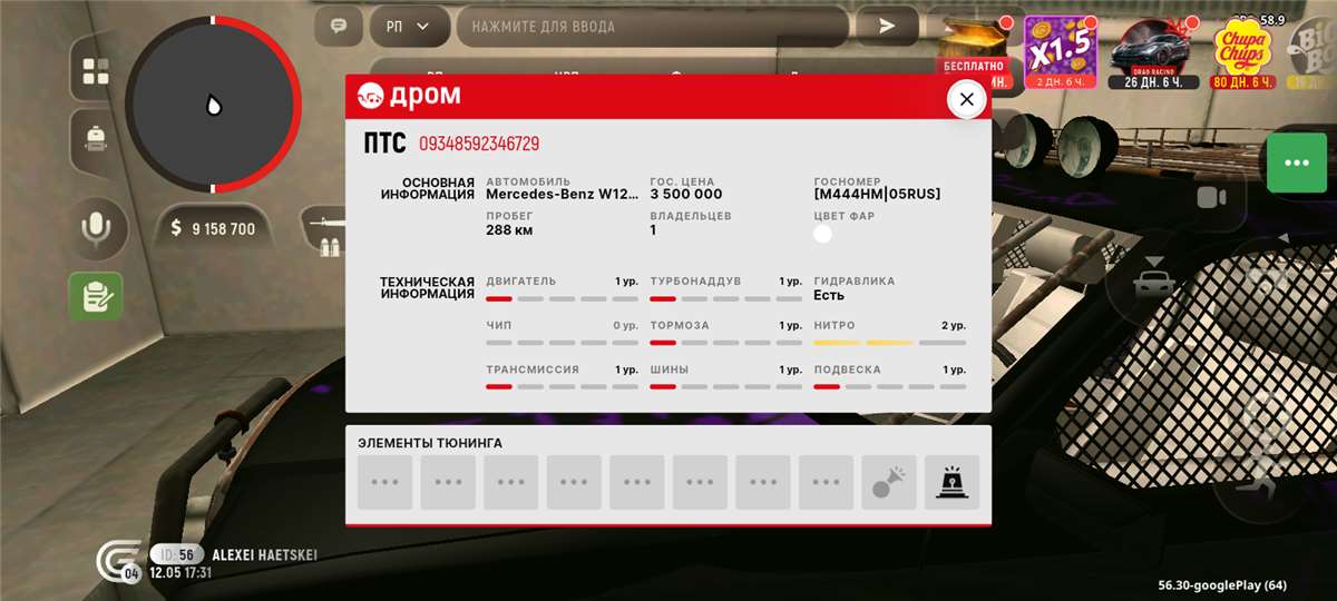продажа аккаунта к игре Grand Mobile