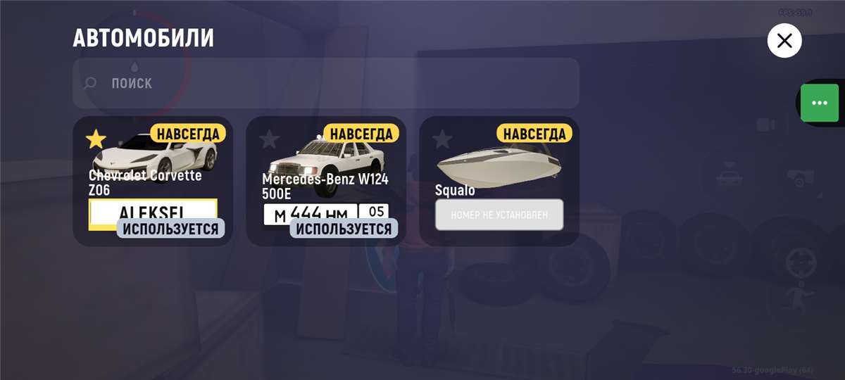 продажа аккаунта к игре Grand Mobile
