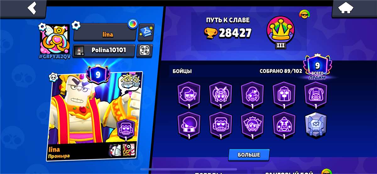 продажа аккаунта к игре Brawl Stars