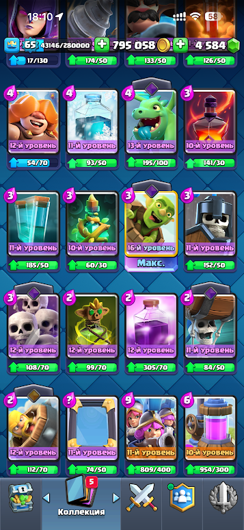 продажа аккаунта к игре Clash Royale