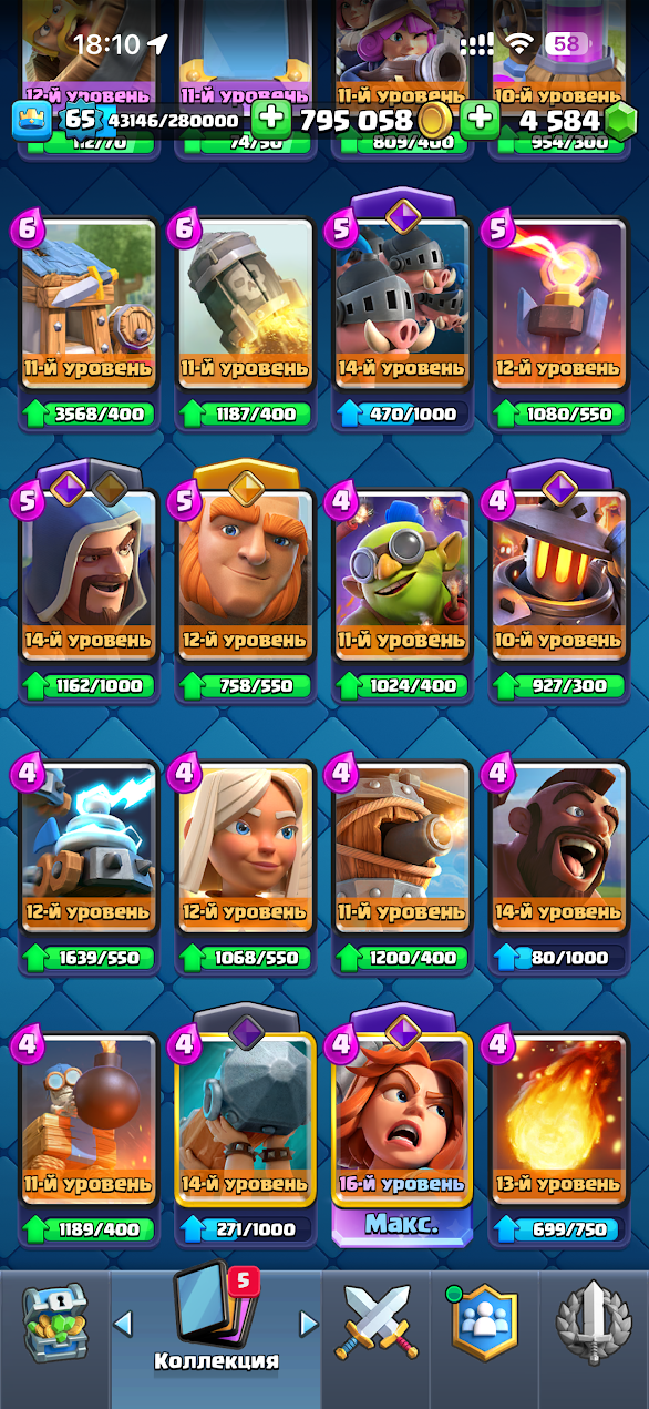 продажа аккаунта к игре Clash Royale