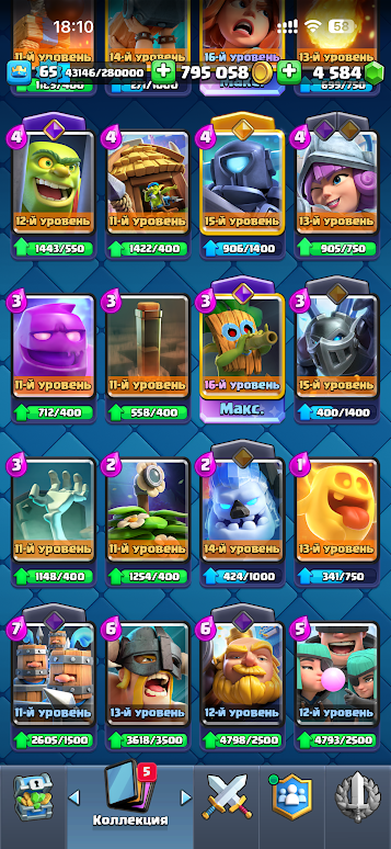 продажа аккаунта к игре Clash Royale