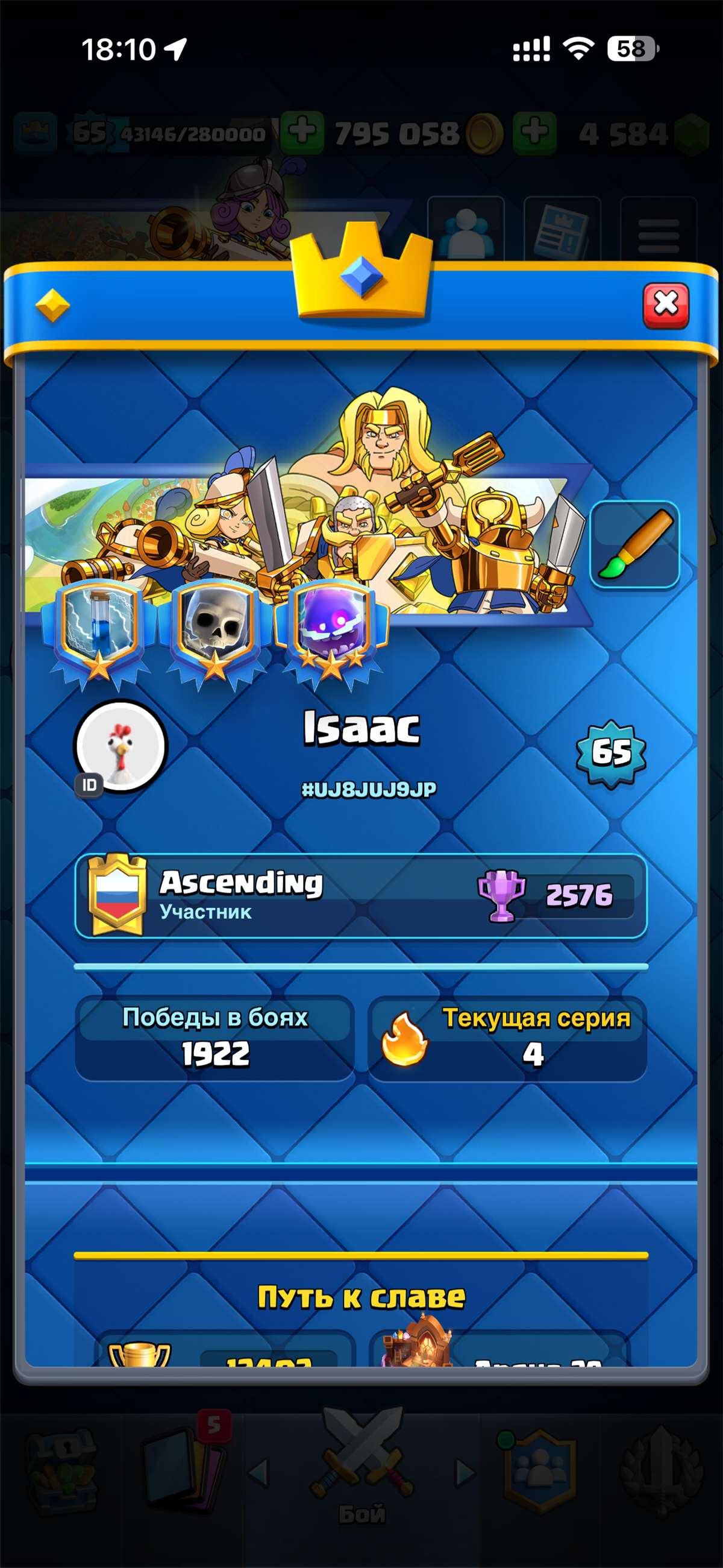 продажа аккаунта к игре Clash Royale