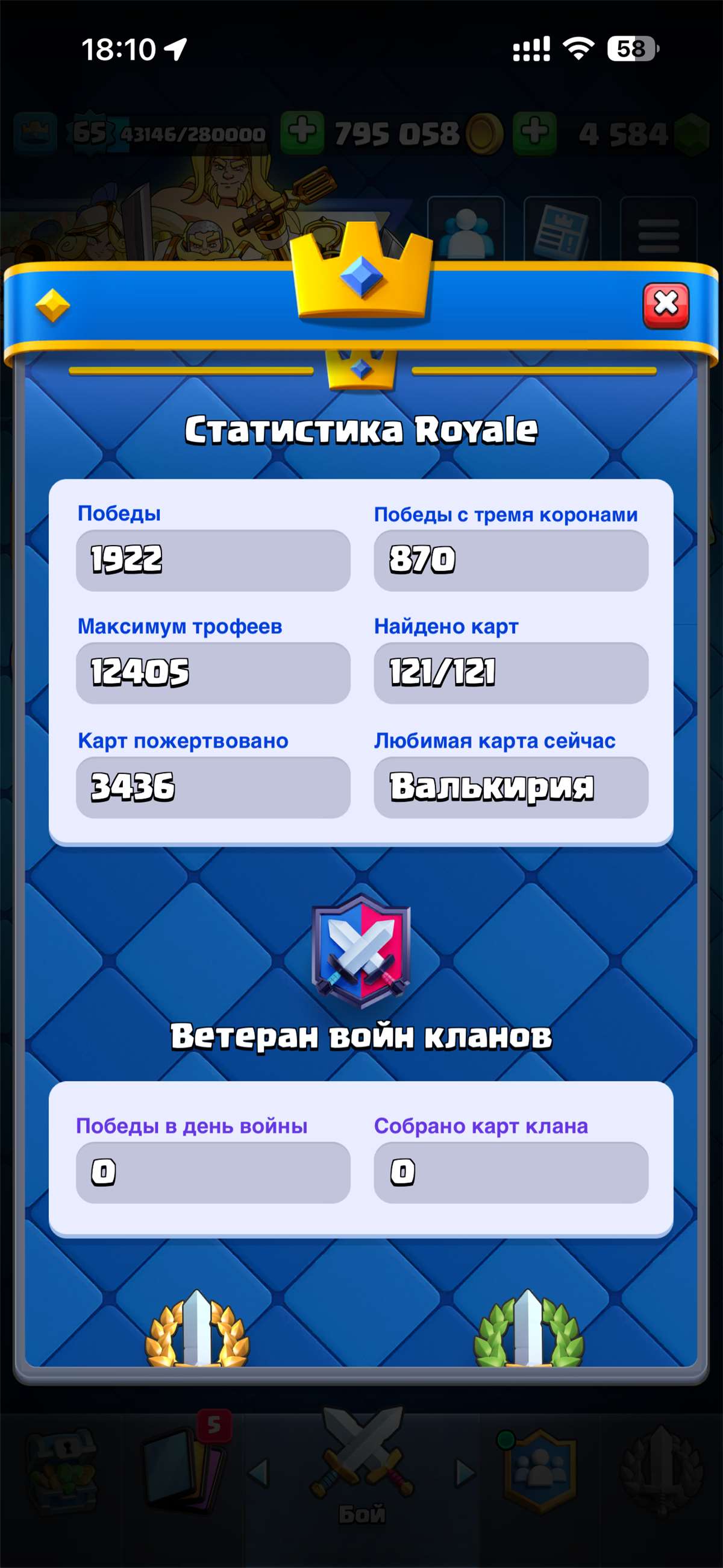 продажа аккаунта к игре Clash Royale