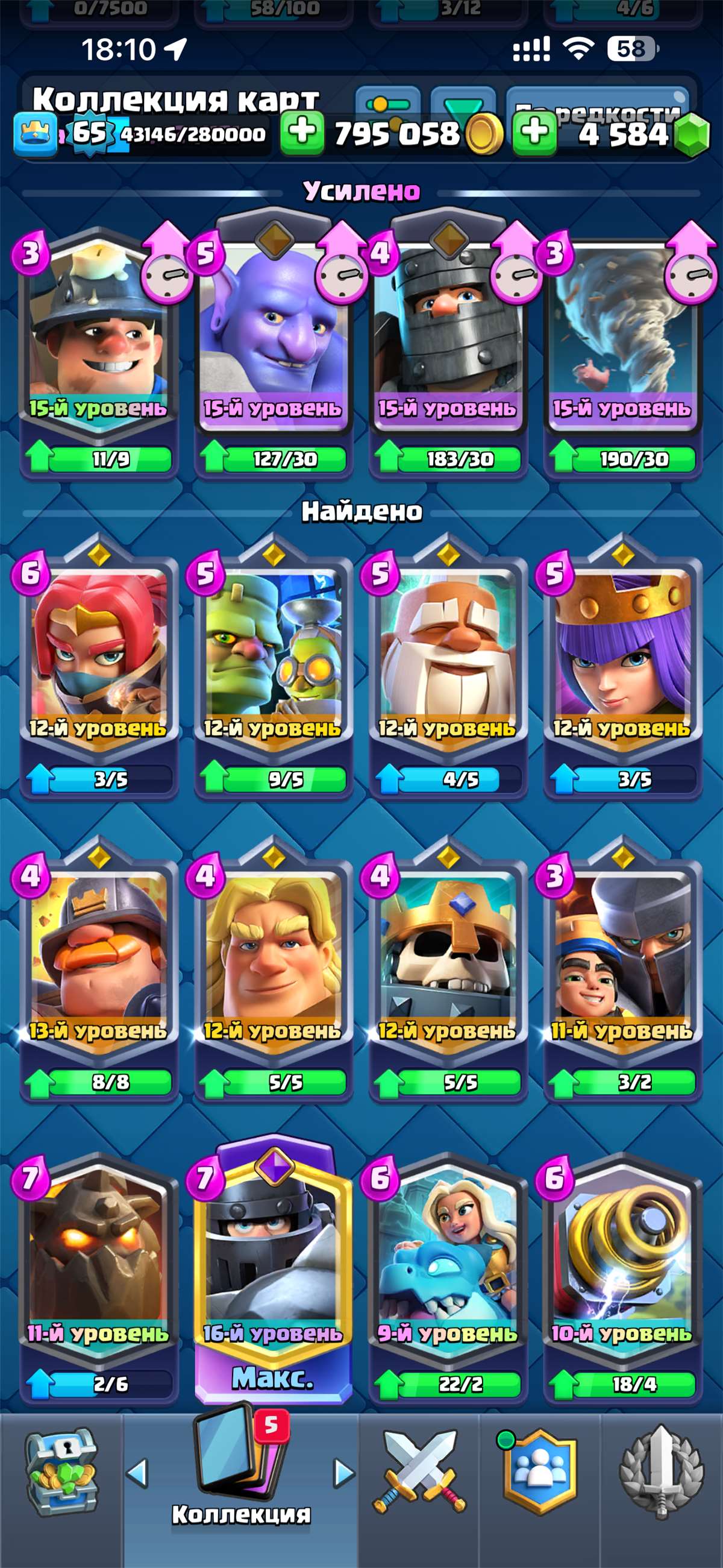 продажа аккаунта к игре Clash Royale