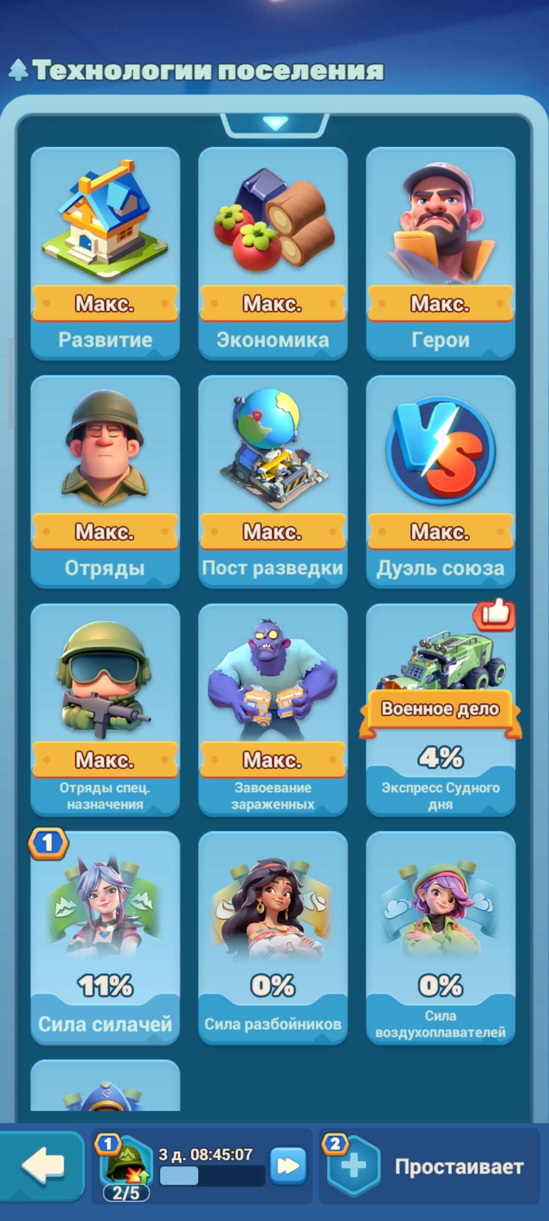 продажа аккаунта к игре Tiles Survive!