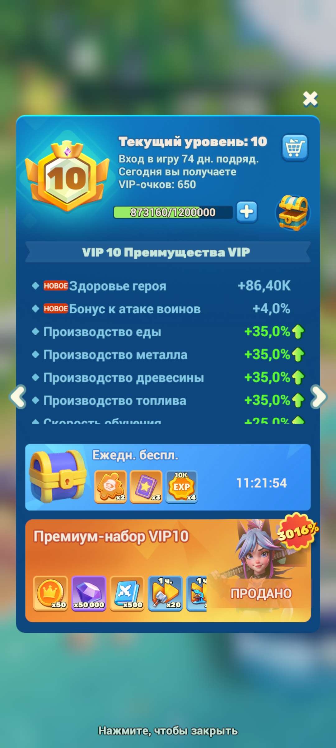 продажа аккаунта к игре Tiles Survive!