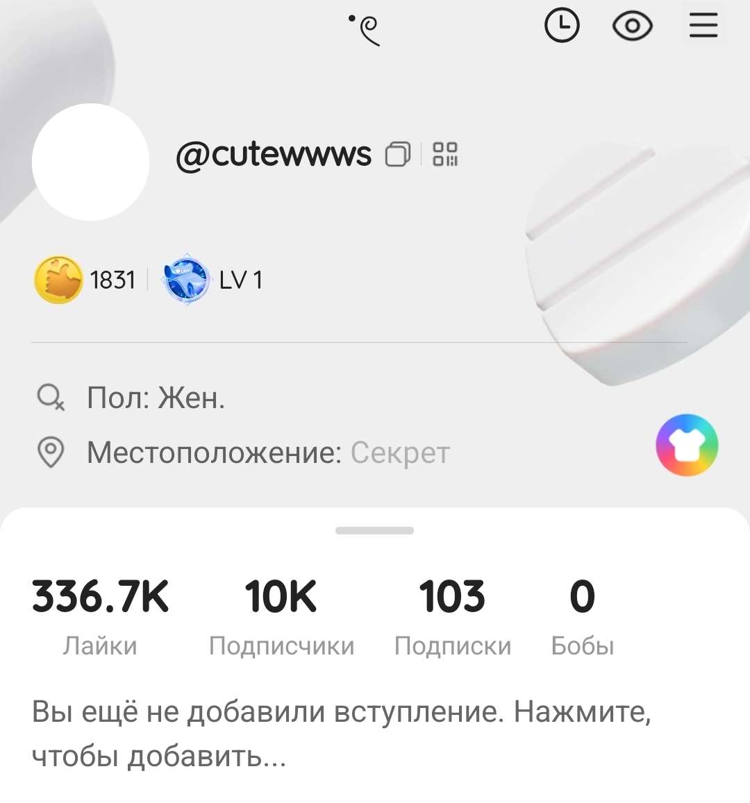 продажа аккаунта к игре Likee