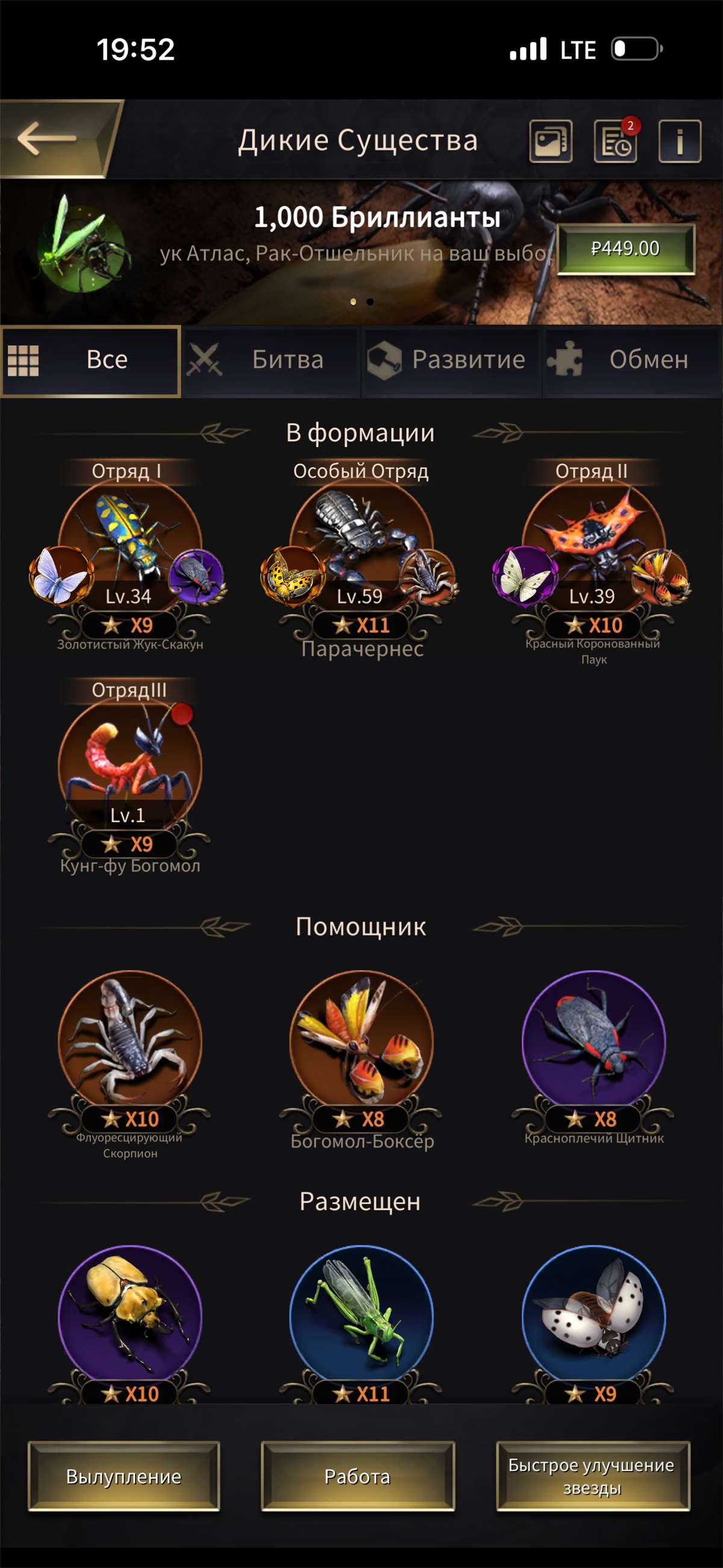продажа аккаунта к игре The Ants