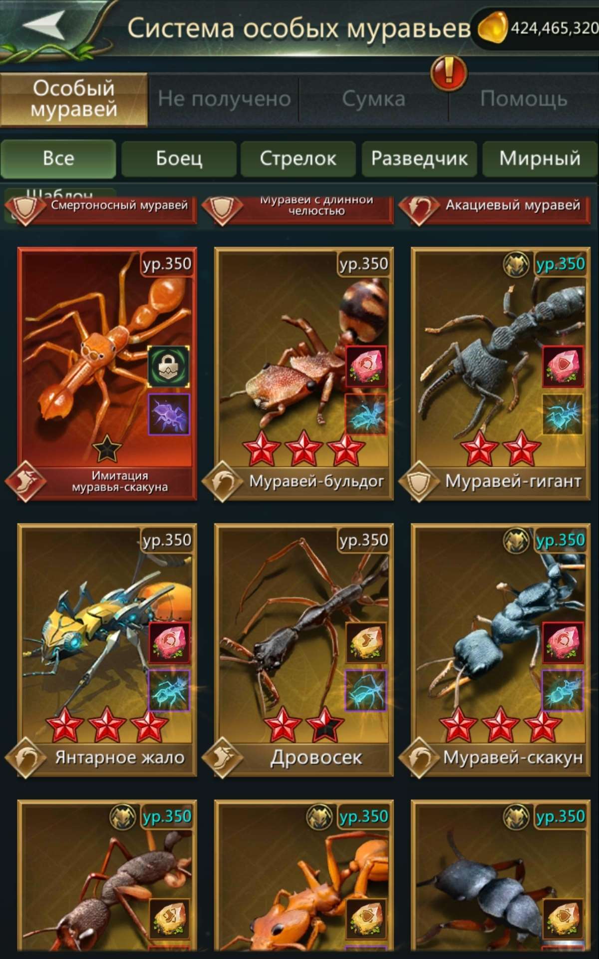 продажа аккаунта к игре Ant Legion