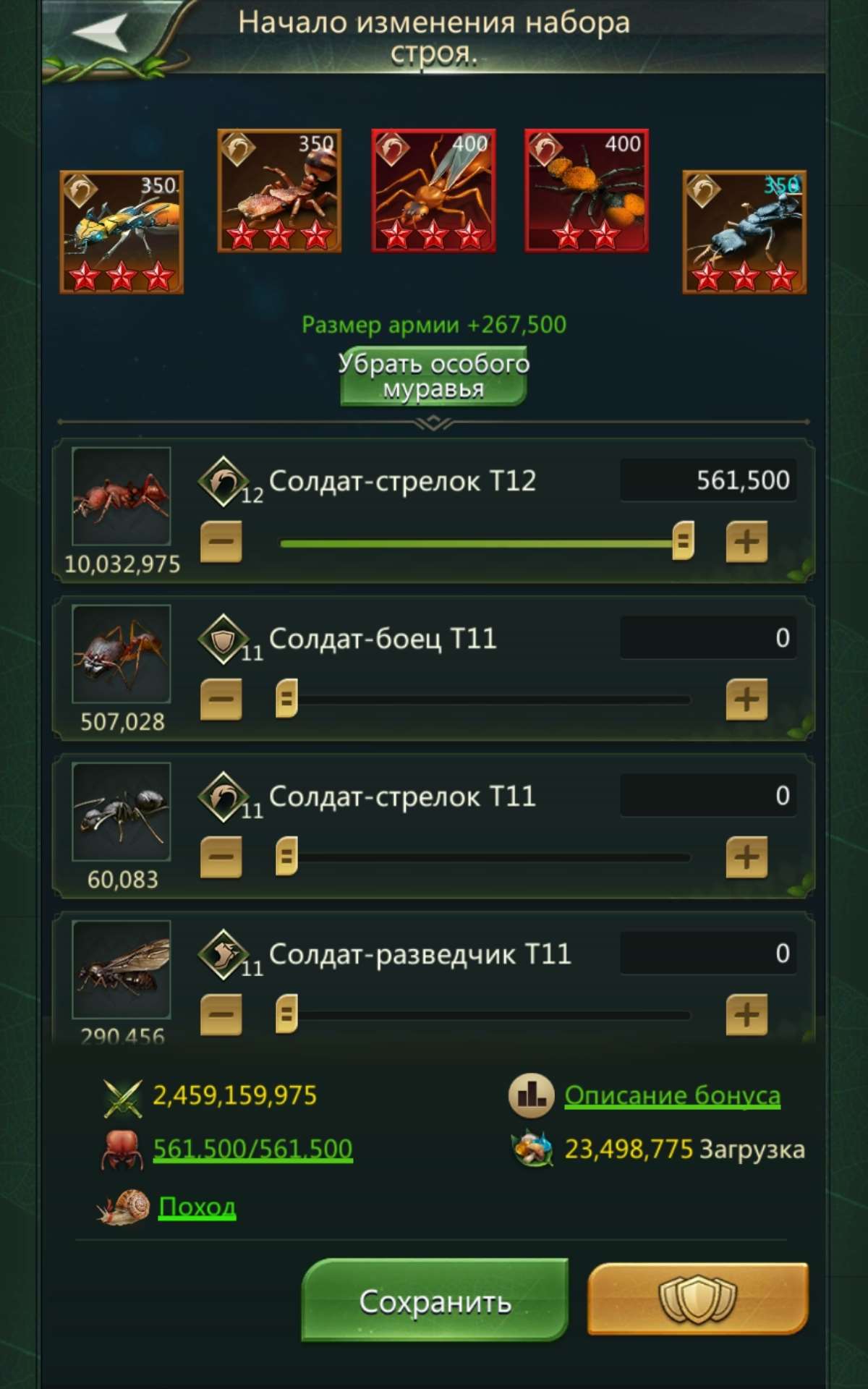 продажа аккаунта к игре Ant Legion