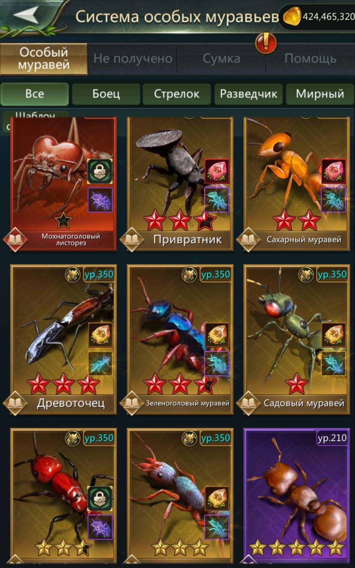 продажа аккаунта к игре Ant Legion
