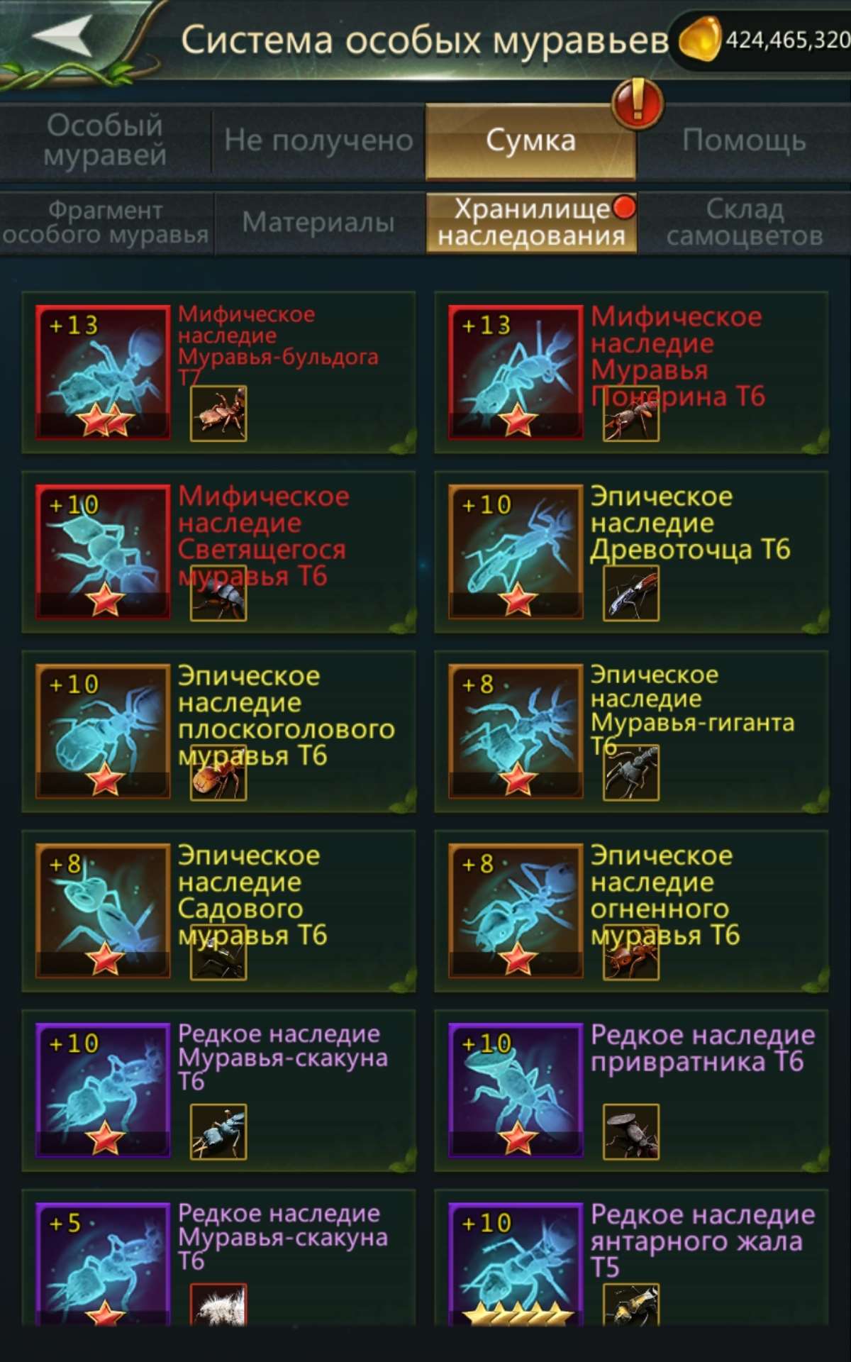продажа аккаунта к игре Ant Legion