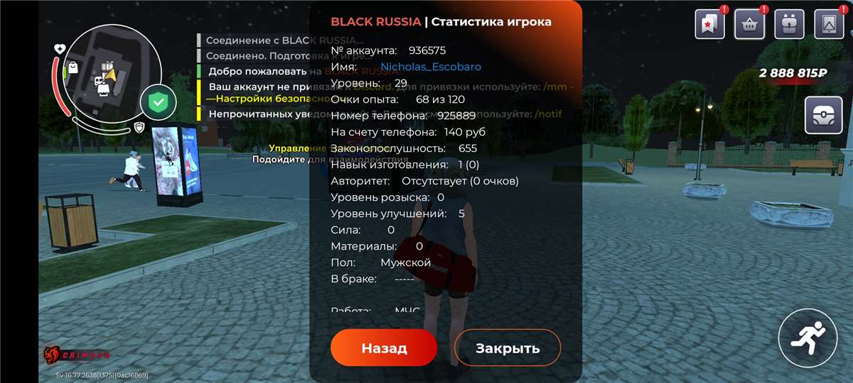 продажа аккаунта к игре Black Russia