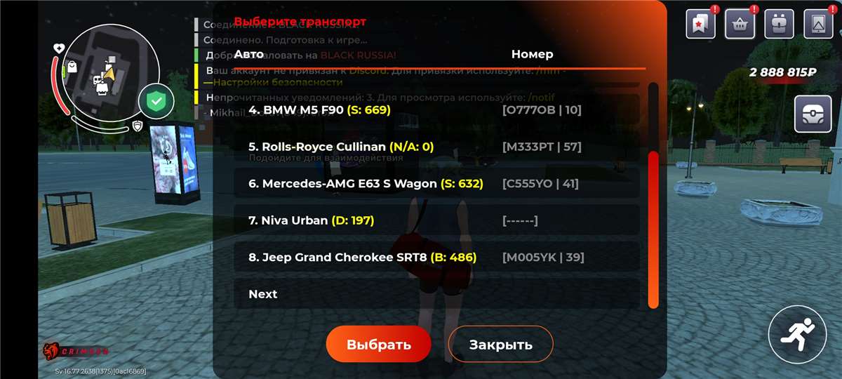 продажа аккаунта к игре Black Russia