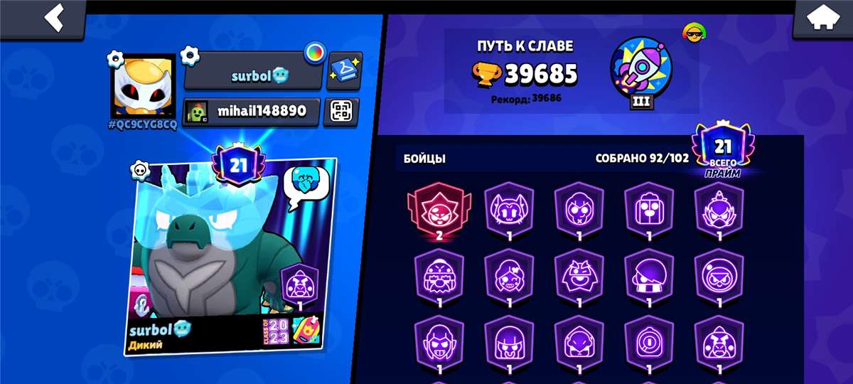 продажа аккаунта к игре Brawl Stars